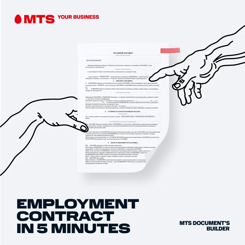 Ad: employment contract in 5 minutes