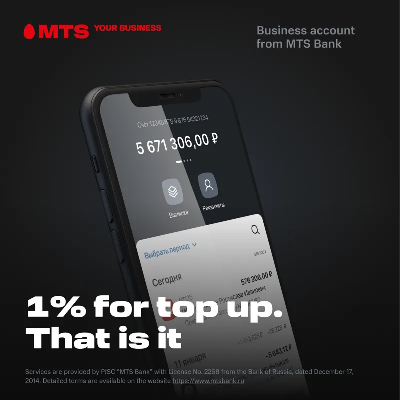 Ad: business account from MTS Bank